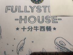 -十分牛西餐·牛扒专门店(光明广场店)
