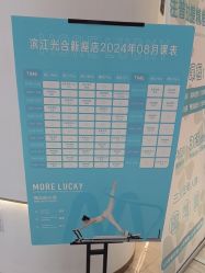 -路堤·普拉提
