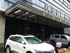 -徐记海鲜·宴会(大唐西市|丰庆店)
