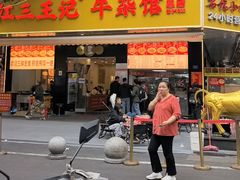 -江三王记牛杂馆(总店)