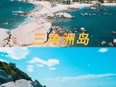 -盐洲岛