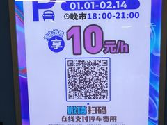 -上海来福士广场-停车场