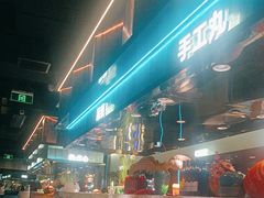 -阪尚皇·原切牛排·烤肉火锅自助(北京路店)