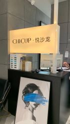-CHIC 国潮男士发型