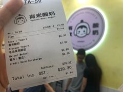 -有米酸奶