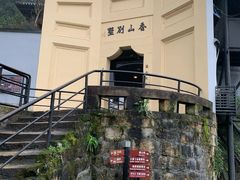 -白公馆