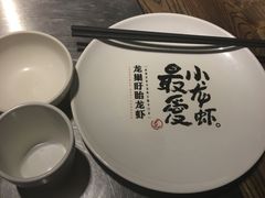 -龙巢盱眙龙虾·牛蛙·烧烤宵夜(八卦岭店)