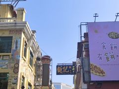 -官也街