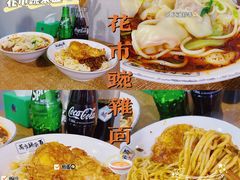 -花市豌杂面(民生路店)
