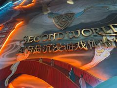 -屋有岛沉浸游戏旗舰店(中山公园店)