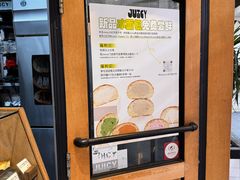 -Juicy Bakery(大学路店)