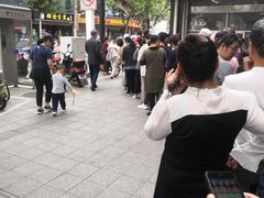 -松盛糕团店(红旗桥店)