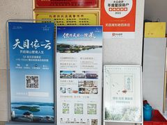 -天目湖刘老四农庄
