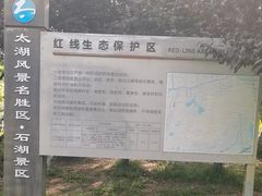 -石湖景区