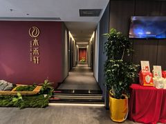 -水禾轩·海鲜蒸汽主题餐厅(新香洲旗舰店)