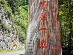 -兰州吐鲁沟国家森林公园