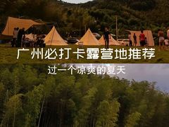 -广州溪头村
