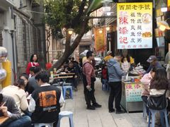 -陈添記·祖傳爽鱼皮·西关老字号(广州首店)