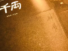 -千两(海港城店)
