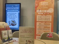 -平安人寿保险(上海市浦东新区浦东客户服务中心)
