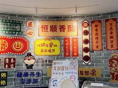 -镇江中国醋文化博物馆