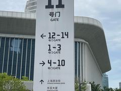 -上海游泳馆(地铁站)