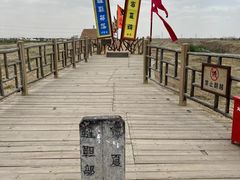 -水洞沟旅游区