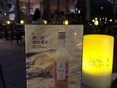 -农畉LONFOOD(福田星河COCOPark店)