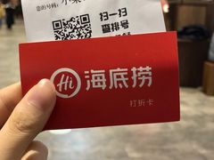 -海底捞火锅(凯德广场店)