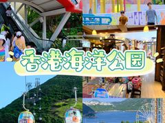 -香港海洋公园