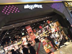 -酷乐潮玩(城西银泰城店)