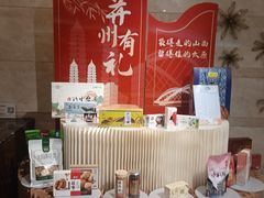 -并州饭店·并萃阁