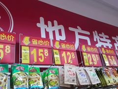 -沃尔玛超市(武侯店)