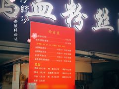 -金原鸭血粉丝汤总店(锁金村店)