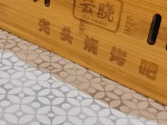 -云晓光头烧烤吧(德平路店)
