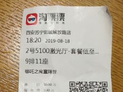 -苏宁影城