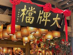 -南京大牌档(苏州中心店)