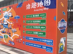-龙湖南京江北天街
