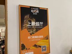 -老门框爆肚涮肉(金宝街店)