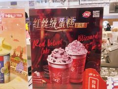 -DQ·蛋糕·冰淇淋(合生汇店)