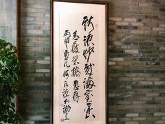 -青藤茶馆(南山路店)