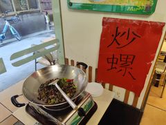 -玲又珑美食(盘福路店)