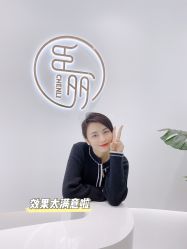 -臣丽纹眉品牌连锁