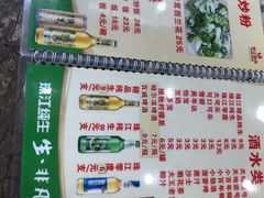 菜单-贞姨美食·老字号海鲜大排档