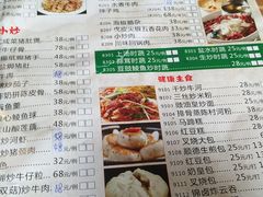 菜单-博雅山房(太平镇店)