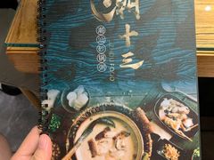 -潮十三潮汕砂锅粥(高新四路大都荟店)