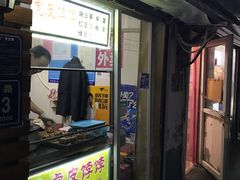 门面-虎皮饽饽京城(核桃园店)