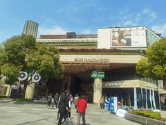 -瑞虹新天地月亮湾