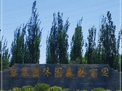 -永定河休闲森林公园