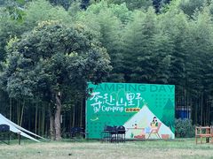 -富春桃源风景区